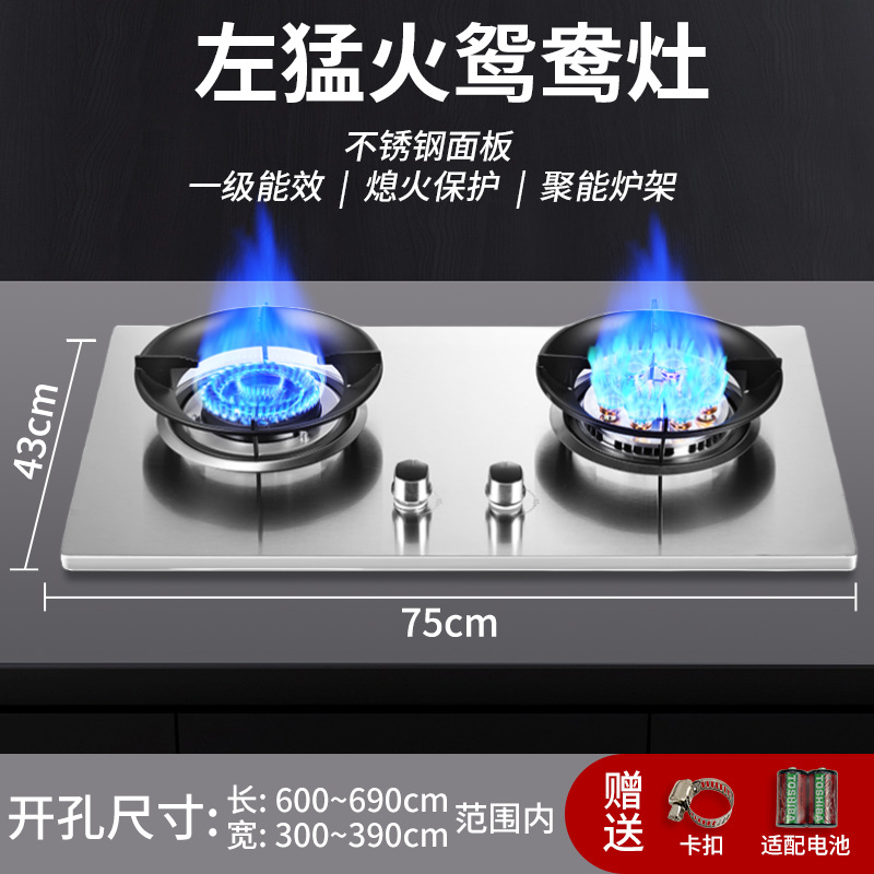 Venta al por mayor de fuego feroz, gran potencia de fuego, estufa de gas de ahorro de energía, estufa doble doméstica, estufa de gas de mesa, estufa de gas licuado de vidrio templado