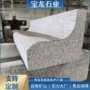道路切角仿形s型路牙石