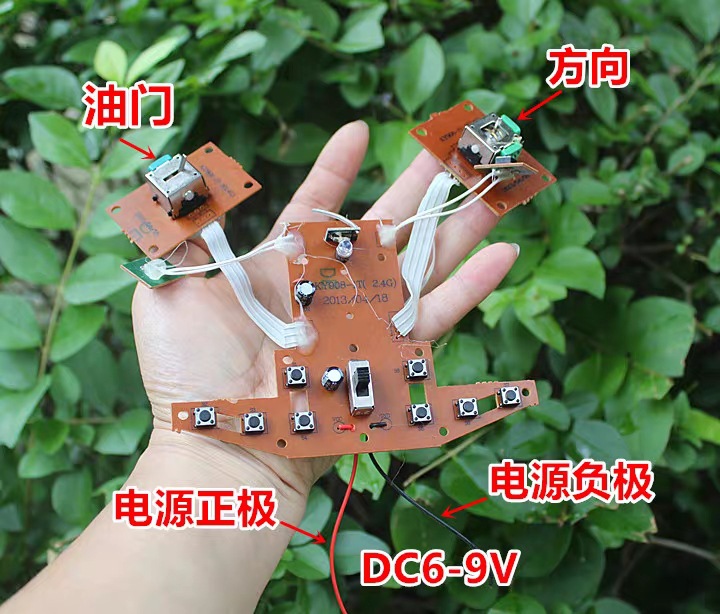 2.4G双旋翼直升机遥控接收板套件 X5C协议接收机 十套包邮