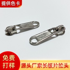 ジッパーの頭は鼻の底のように厚くなっています。