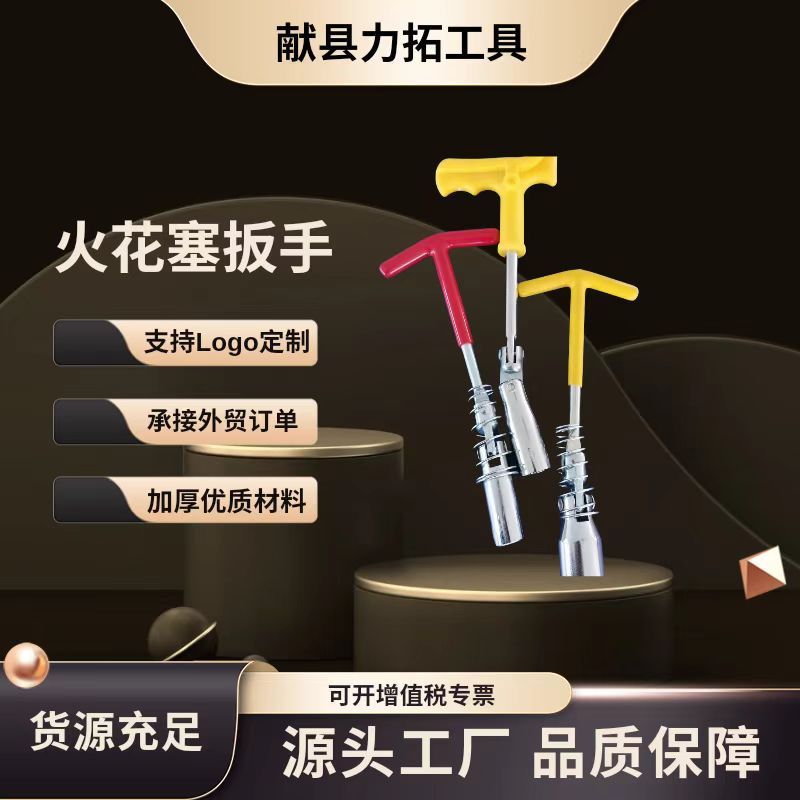 メーカー現物点火プラグレンチ卸売り16/21mm点火プラグソケット各規格点火プラグレンチ|undefined