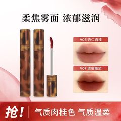 【哑光唇釉】酵色琥珀唇釉显色顺滑素颜显白丝绒雾面女生生日礼物