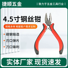 卡簧钳;其他钳类工具;顶切钳