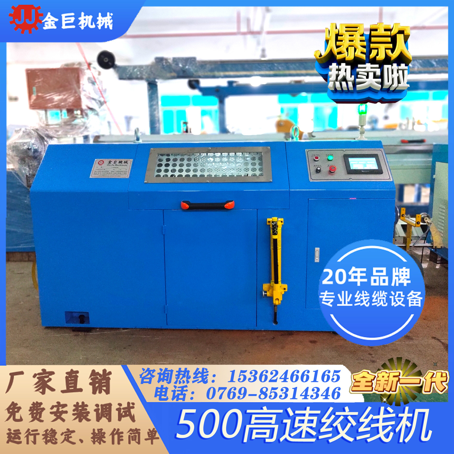 金巨机械300高速绞线机  500高速绞线机   630高速绞线机源头工厂