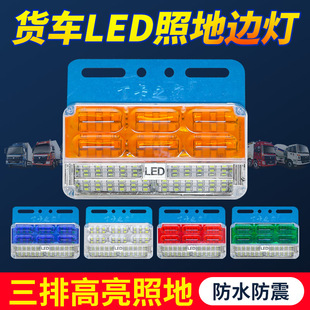 70 bead super bright side light LED truck side light electronic light waterproof cart waist light side light strong light 24V semi-trailer