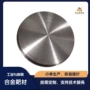 定制溅射科研试验靶材