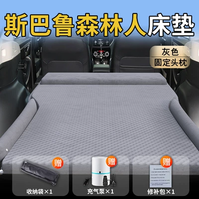 Suitable for Subaru Forester Vehicle-mounted inflatable bed - standard-upgraded-model-subaru-forester-exclusive-grey-integrated-headrest-with-polka-dot-wings
