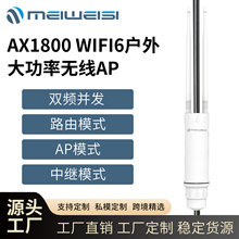 WIFI6AX1800����AP���^�� ·����MESH�p�l���ʷ�ˮ���m����F؛