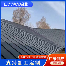 铝镁锰角驰铝瓦 纯铝瓦25/65-430角驰瓦 铝镁锰屋面瓦 铝合金瓦