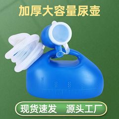 尿びん男女士帯輪蓋老人大容量夜壷成人児童小便びんが携帯寝たきりを厚くする緊急