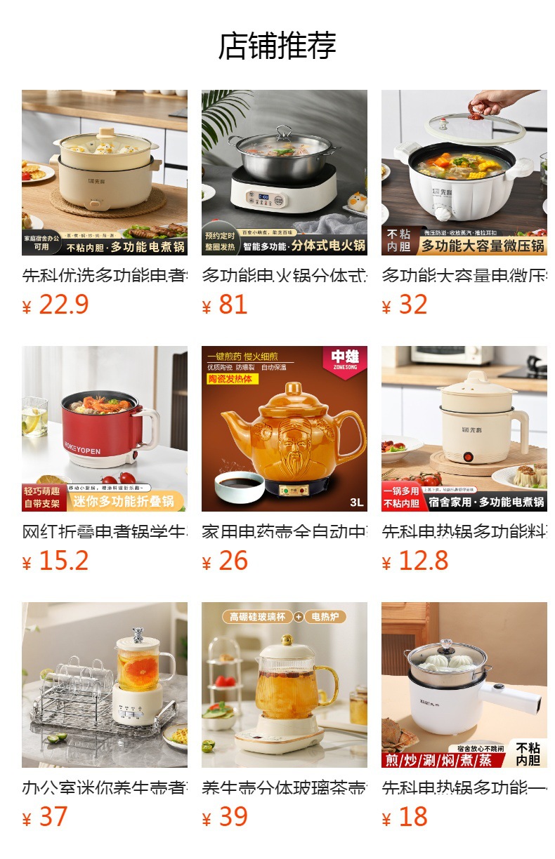 预览状态下无法点击,发布后,可点击跳转到对应的商品页面