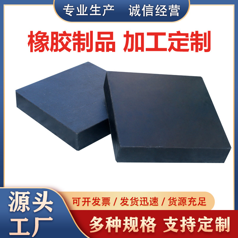 减震橡胶块橡胶垫片缓冲垫块减震垫片防撞橡胶垫桥梁防震橡胶脚垫
