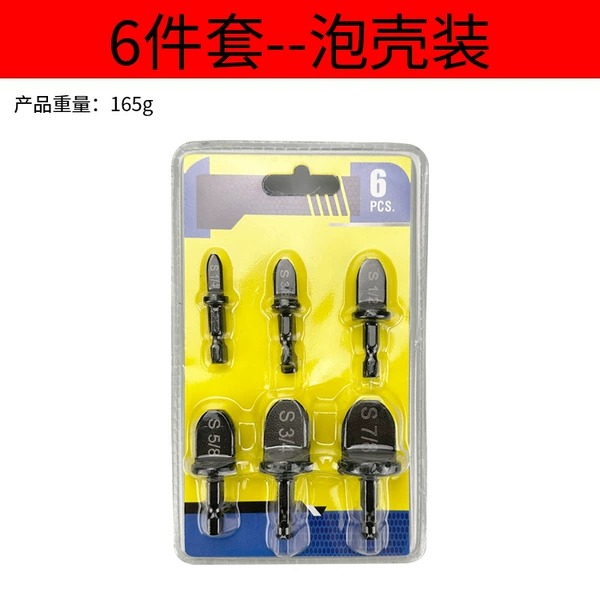 6-piece set [foam shell]