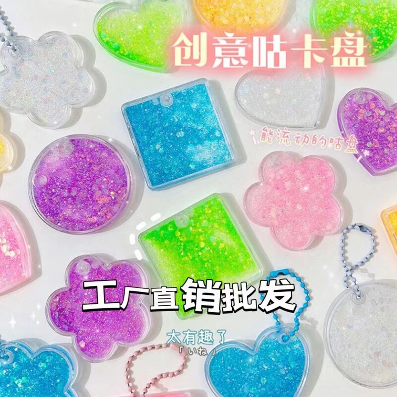 Transparent quicksand goo card diy goo card pendant decorative stickers Cartoon creative special-shaped color quicksand goo card