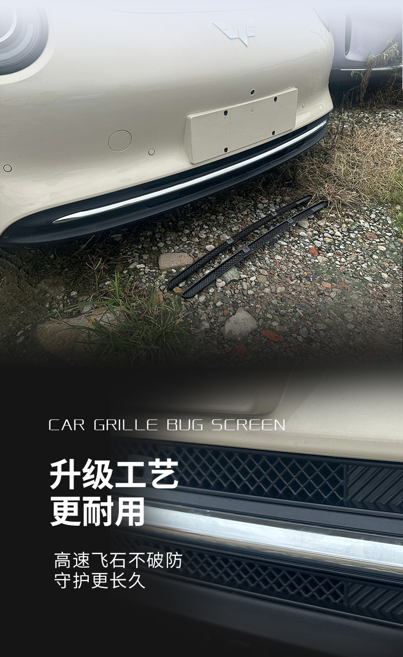 Suitable for Wuling Bingo PRO, specialized anti-insect net, detachable grille protective cover, car protection accessories
