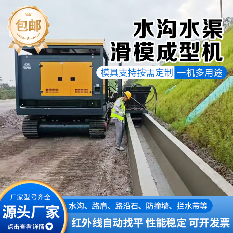 路沿石滑模机 混凝土路肩墙滑模设备 水沟成型机