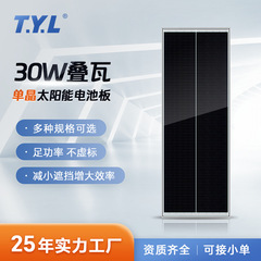 30W積層ワット単結晶ソーラーパネルガラス板光起電力板光起電力モジュール大出力システム電池屋根