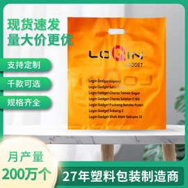 加厚塑料购物手提袋服饰店广告平口四指袋美妆礼品手挽袋