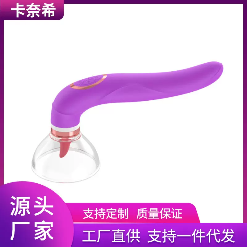 跨境女用柔软舌头乳阴按摩器情趣用品吸吮舌舔震动棒成人用品批发