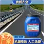 改性聚合物防水pbl-i涂料