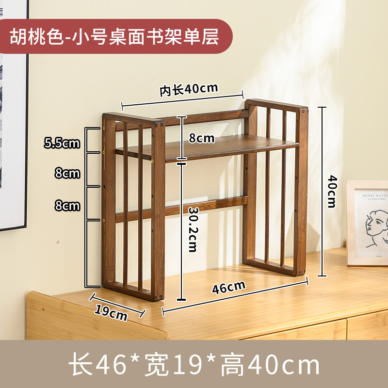 [호두 색상] 새로운 스몰 사이즈 뒤 모양의 책꽂이 46cm 길이의 단일 레이어