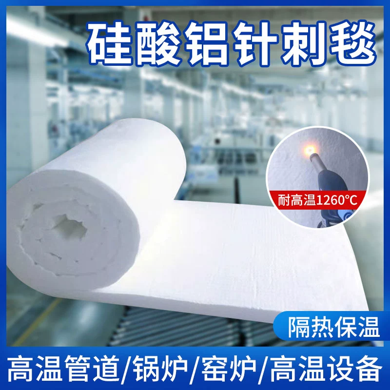 Иглопробивное одеяло из силиката алюминия с алюминиевой фольгой, устойчивое к высоким температурам, огнестойкое, теплоизоляционное хлопковое, трубчатое котло, огнестойкий войлок из керамического волокна.