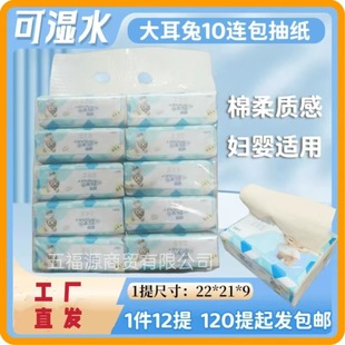Wholesale 10-piece paper drawing native wood pulp napkin extraction tissue opening promotion free gift wholesale