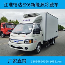 江淮恺达小型纯电动冷藏车 新能源蔬菜 瓜果保温车 64度电冷冻车