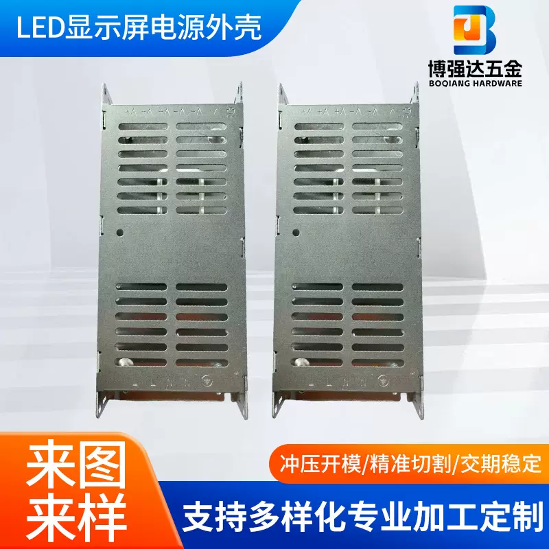 LED显示屏电源外壳铝型材外壳控制器电源盒外壳工业电源外壳供应