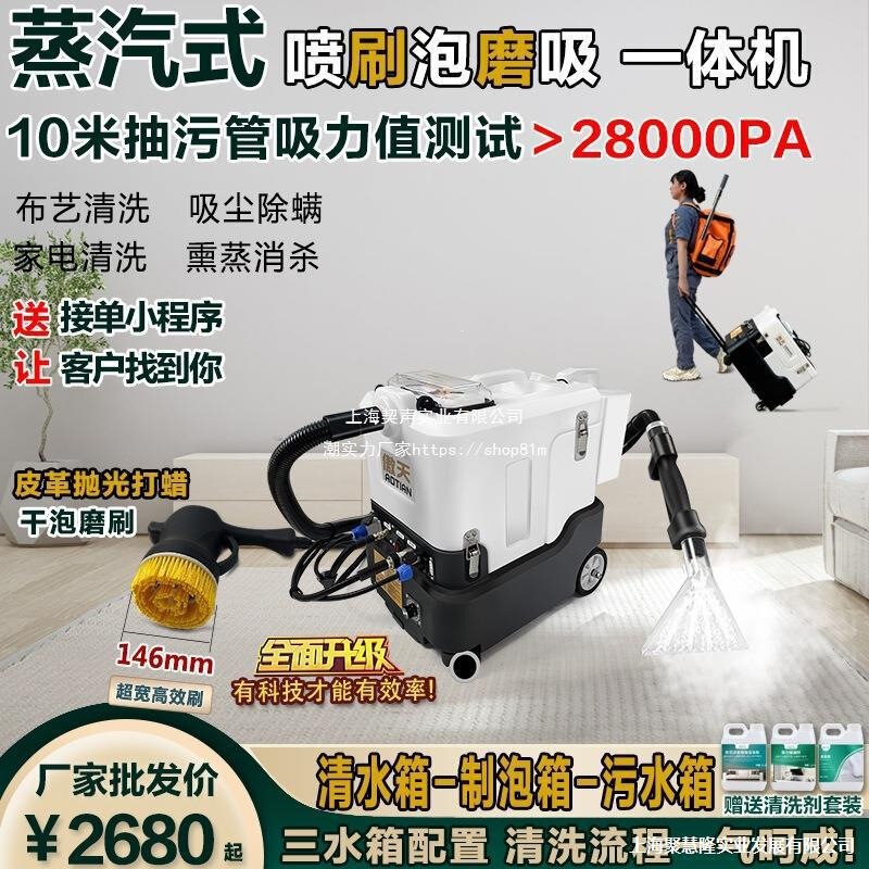 Carpet Cleaning Machine, Sofa, Curtain, Mattress, Hotel Fabric Cleaning Machine, Spray-Extract All-In-One Multifunctional Small Cleaning Machine