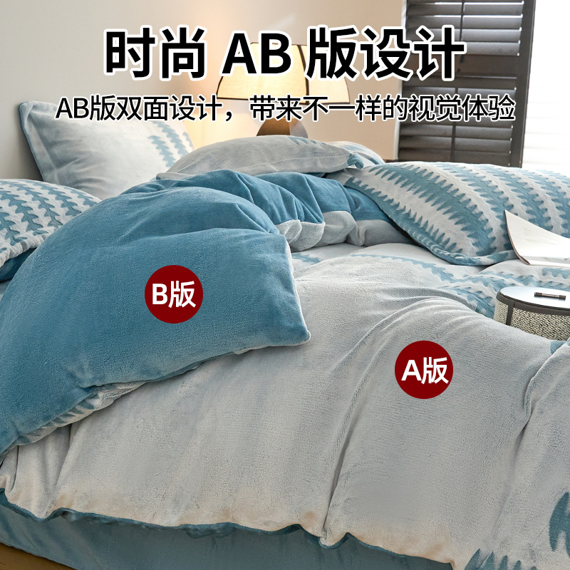 Invierno engrosado tallado cama de peluche cuatro piezas cubierta de edredón de peluche sábanas de peluche de leche engrosadas ropa de cama caliente