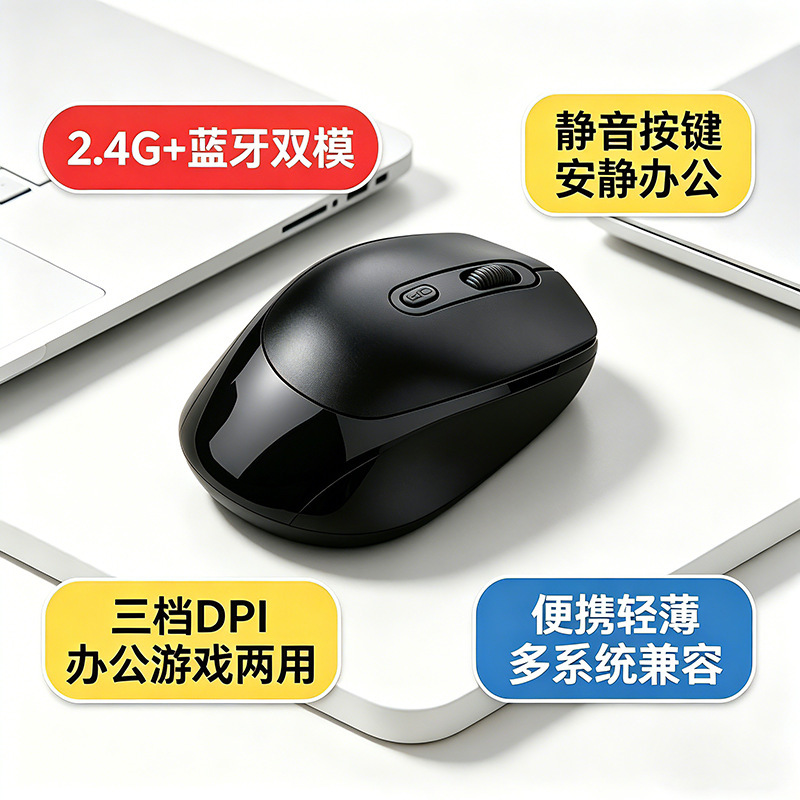 New Wholesale in stock wireless mouse laptop accessories charging wireless Bluetooth Dual-mode mouse