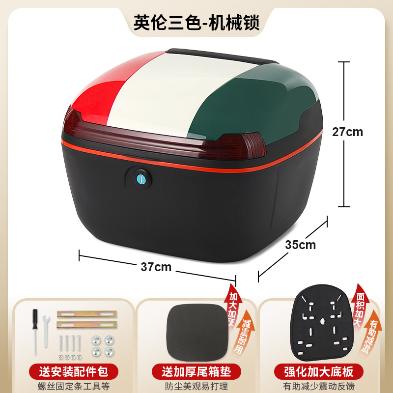 Electric car tail box | Universal Electric Vehicle Trunk - upgraded-british-tricolor-mechanical-lock-with-enlarged-and-thickened-bottom-plate