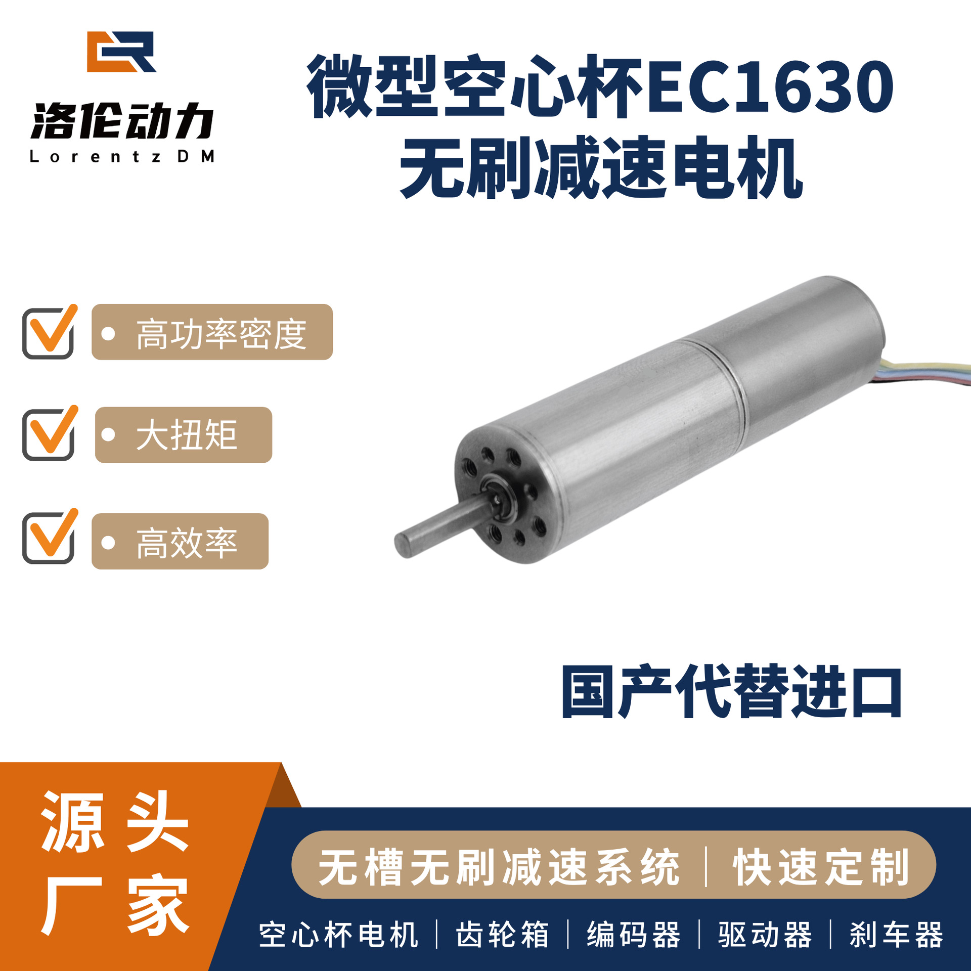 电动工具机器人关节微型迷你电机马达空心杯无刷36v12v高精密转速