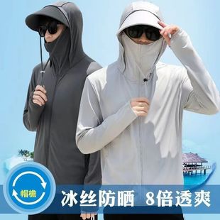 Ice Silk Sun Protection Clothing Men's Mesh Summer Jacket Anti-Uv Thin Breathable Outdoor Fishing Sun Protection Clothing