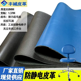 人造革;库存皮革