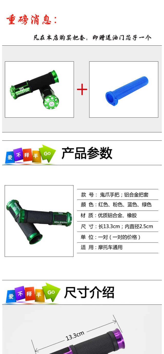 Motorcycle throttle grip suitable for Ghost Fire, Xunying scooter, aluminum alloy modified throttle grip