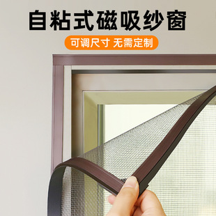 Magnetic Invisible Anti-Mosquito Screen Net Self-Installed Household Removable Simple Adhesive Magnet Screen Curtain Window Protection Net