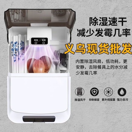 Smart Kitchen Sterilizer with Chopstick Holder and Drying Rack, No-Drill Wall-Mounted Storage Rack for Home Use