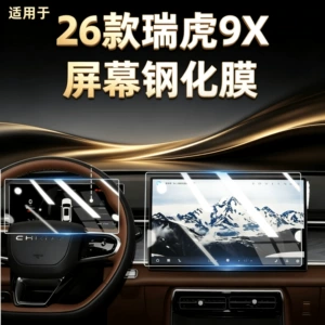 Chery Tiggo 9X üçün naviqasiya və cihaz paneli qoruyucu plyonkası
