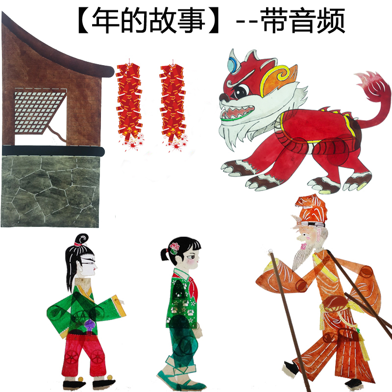 手工皮影戏儿童皮影戏道具影人材料影戏影影戏皮影人偶|undefined