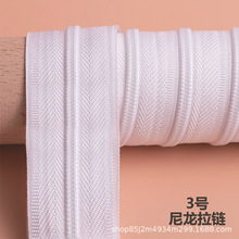 批发3号尼龙拉链码装拉头5号尼龙码装拉链家访箱包拉链