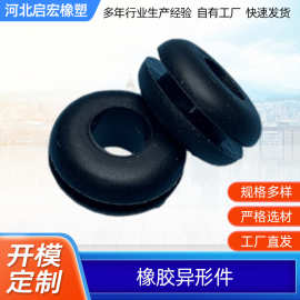 厂家加工橡胶零部件 双面橡胶护线环 丁青橡胶过线圈 橡胶异形件