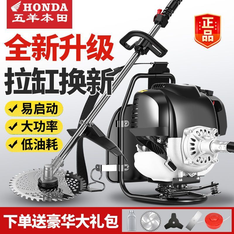 五羊本田割草机四冲程多功能小型家用汽油开荒打草机除草机收割机