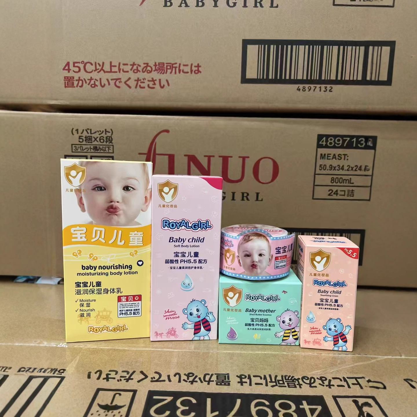 Royal Girl Baby Skin Care Moisturizing Cream Children's Softening Moisturizing Moisturizing Mild Autumn and Winter Anti-Cracking