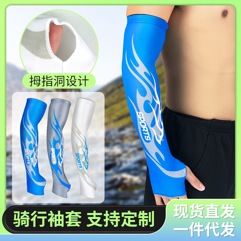 跨境批发轻薄透气骑行袖套男女户外运动护臂登山垂钓篮球防晒冰袖