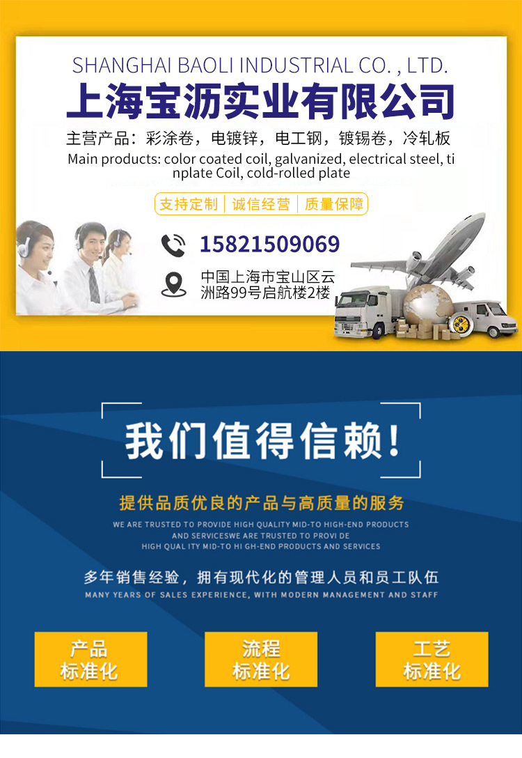 彩涂卷,彩钢卷,彩钢板,彩钢瓦,瓦楞板_01