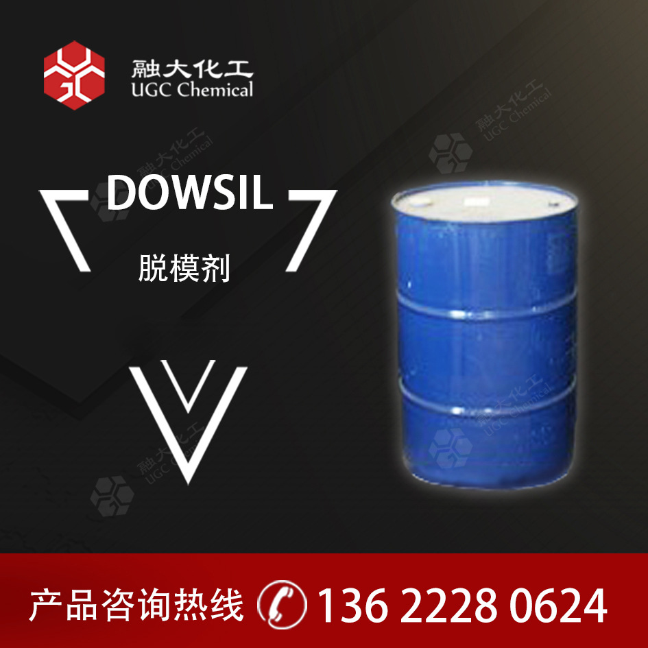 陶熙脱模剂 特别用于聚氨酯PU鞋底属于树脂/硅油 3387外脱模剂