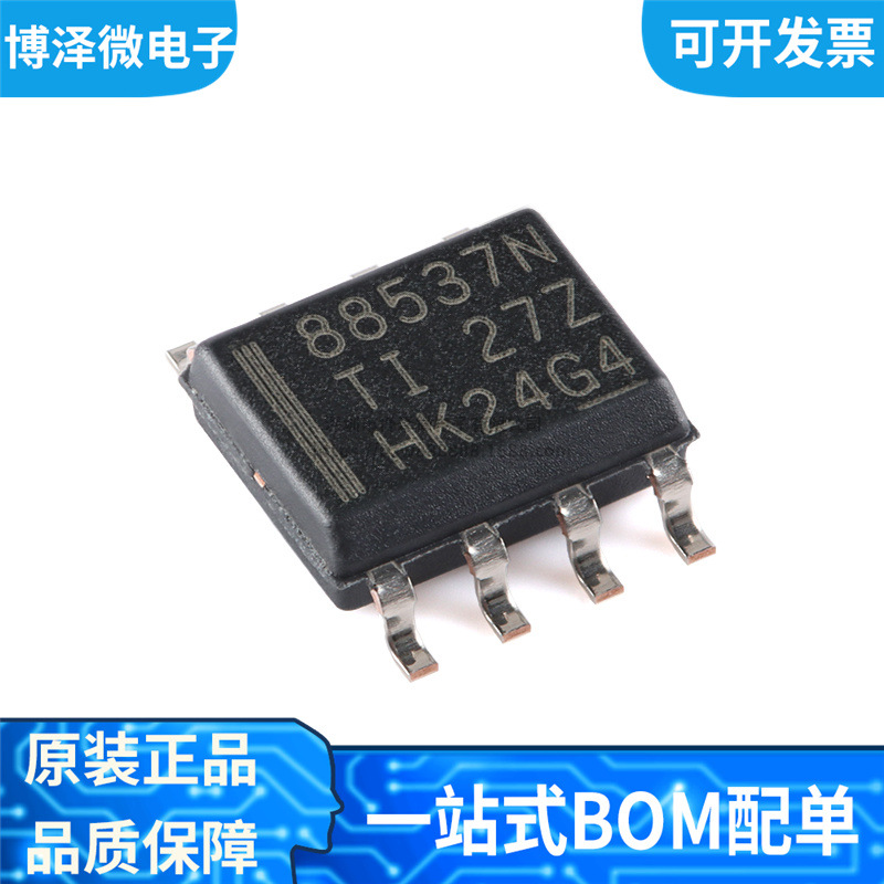 全新原装 CSD88537ND 丝印88537N 贴片SOP-8 场效应管MOSFET