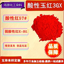 ����Ⱦ�� �����Ժ�E-BL  ˮ�ܷ�֯ɫ��Ⱦɫ�� Ƥ����ɫ ���Ժ�57#